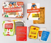 Игровой набор для праздника «Мальчишник» - 2