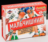 Игровой набор для праздника «Мальчишник» - 0