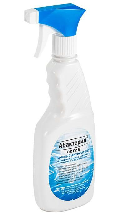 Дезинфицирующее средство Абактерил-АКТИВ с распылителем - 500 мл. - 0