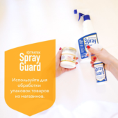 Спрей для рук и поверхностей с антибактериальным эффектом EXTRATEK Spray Guard - 500 мл. - 1