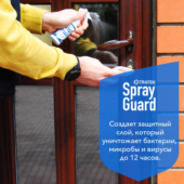 Спрей для рук и поверхностей с антибактериальным эффектом EXTRATEK Spray Guard - 100 мл. - 4