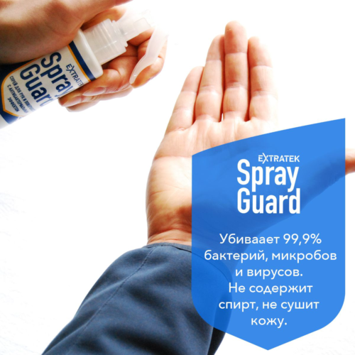 Спрей для рук и поверхностей с антибактериальным эффектом EXTRATEK Spray Guard - 100 мл. - 1