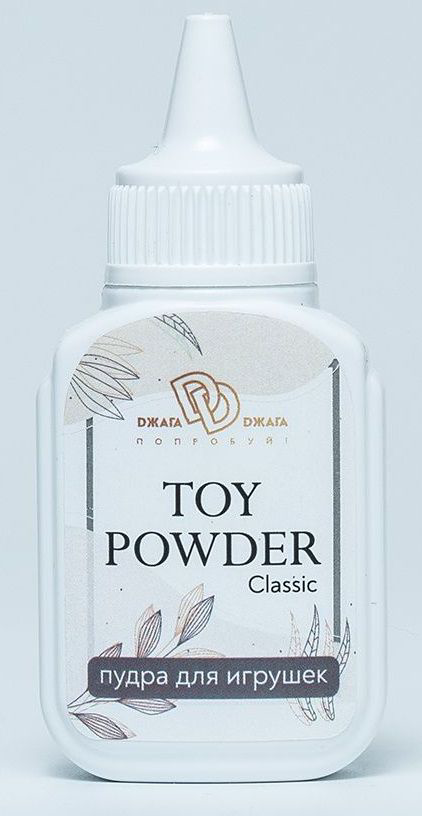 Пудра для игрушек TOY POWDER Classic - 15 гр. - 0