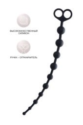 Черные анальные бусы Cephei - 33,5 см. - 10