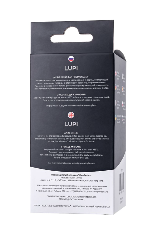 Черный анальный фаллоимитатор Lupi - 13,5 см. - 8