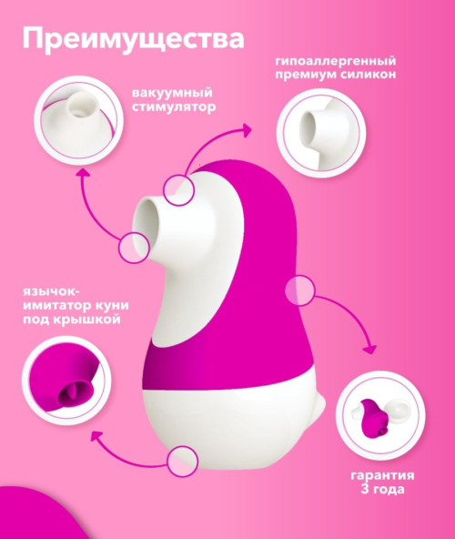 Розовый клиторальный стимулятор Pinguino - 3
