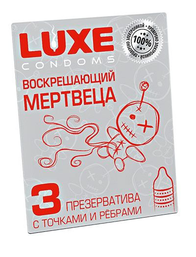 Текстурированные презервативы Воскрешающий мертвеца - 3 шт. - 0