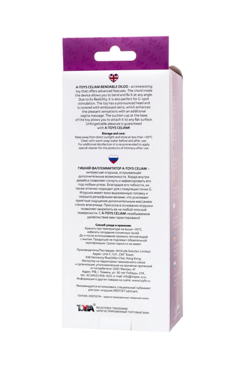 Фиолетовый реалистичный фаллоимитатор Celiam - 20,5 см. - 9