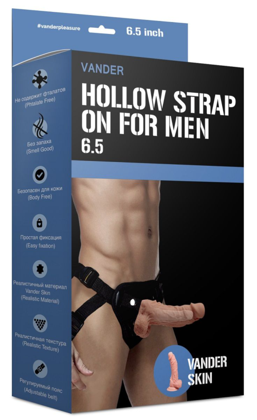 Полый страпон Hollow Strap On for Men 6.5 - 16,5 см. - 0