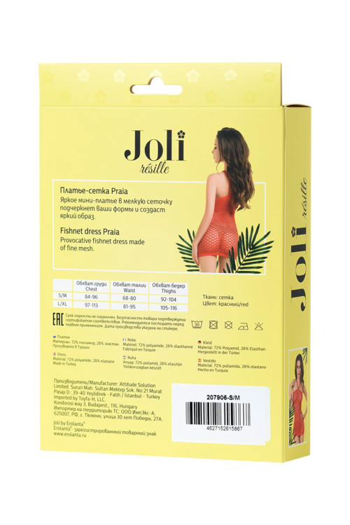Обольстительное платье-сетка Joli Praia - 5