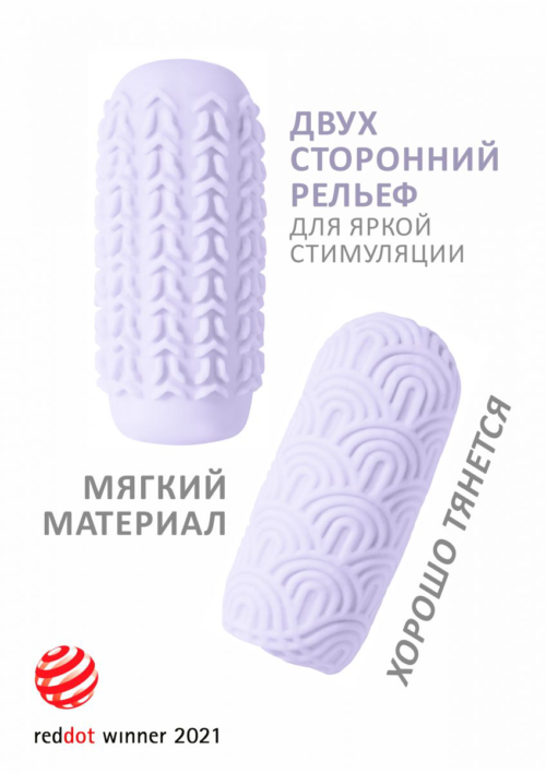 Сиреневый мастурбатор Marshmallow Maxi Candy - 1