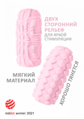 Розовый мастурбатор Marshmallow Maxi Fruity - 1