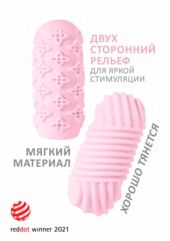 Розовый мастурбатор Marshmallow Maxi Honey - 1