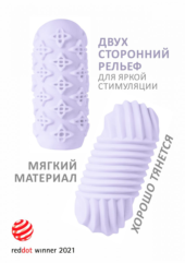 Сиреневый мастурбатор Marshmallow Maxi Honey - 1