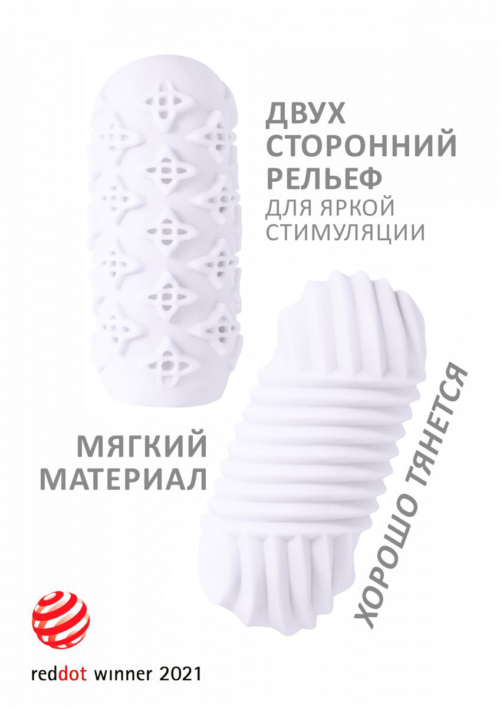 Белый мастурбатор Marshmallow Maxi Honey - 1