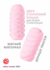 Розовый мастурбатор Marshmallow Maxi Juicy - 1