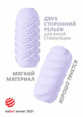 Сиреневый мастурбатор Marshmallow Maxi Juicy - 1