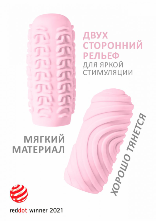 Розовый мастурбатор Marshmallow Maxi Sugary - 1