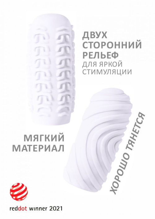 Белый мастурбатор Marshmallow Maxi Sugary - 1