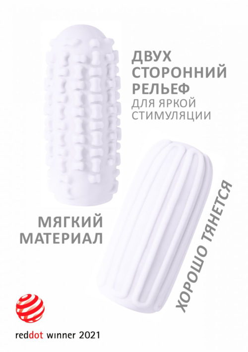 Белый мастурбатор Marshmallow Maxi Syrupy - 1
