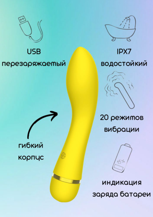 Желтый перезаряжаемый вибратор Whaley - 16,8 см. - 3