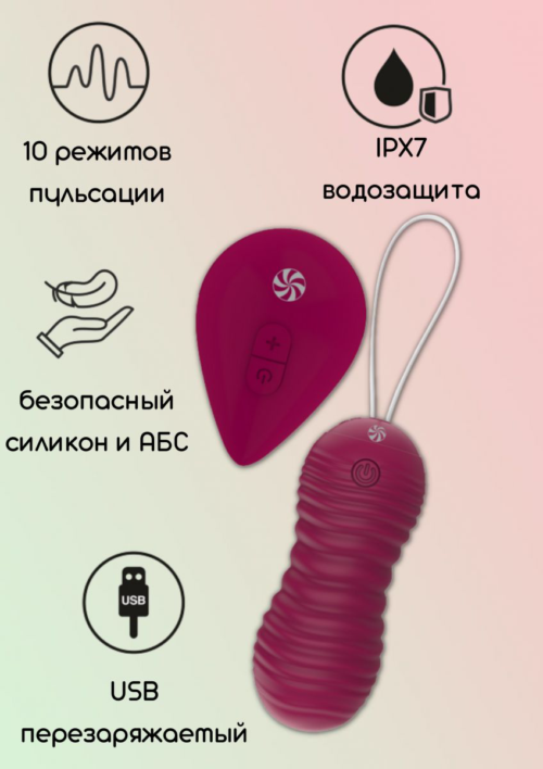 Бордовые вагинальные виброшарики с пультом ДУ Era - 8,3 см. - 0