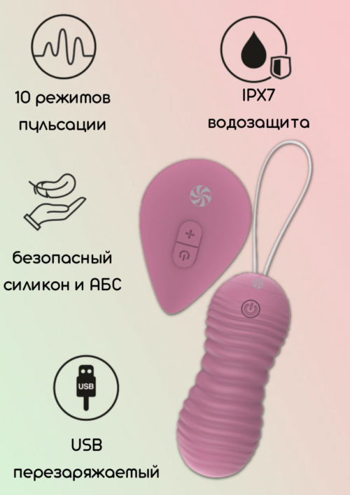 Розовые вагинальные виброшарики с пультом ДУ Ray - 8,3 см. - 0