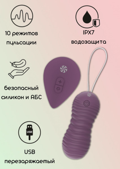 Фиолетовые вагинальные виброшарики с пультом ДУ Ray - 8,3 см. - 0