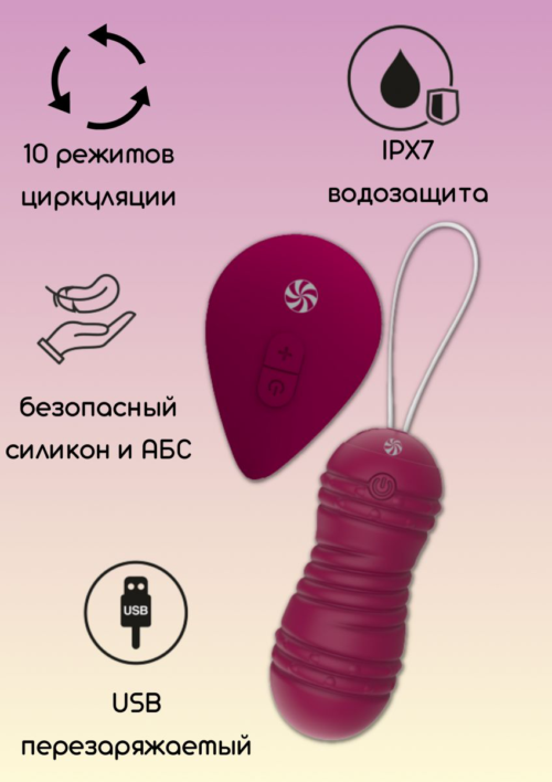 Бордовые вагинальные виброшарики с пультом ДУ Ray - 8,3 см. - 0