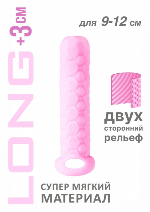 Розовый фаллоудлинитель Homme Long - 13,5 см. - 1