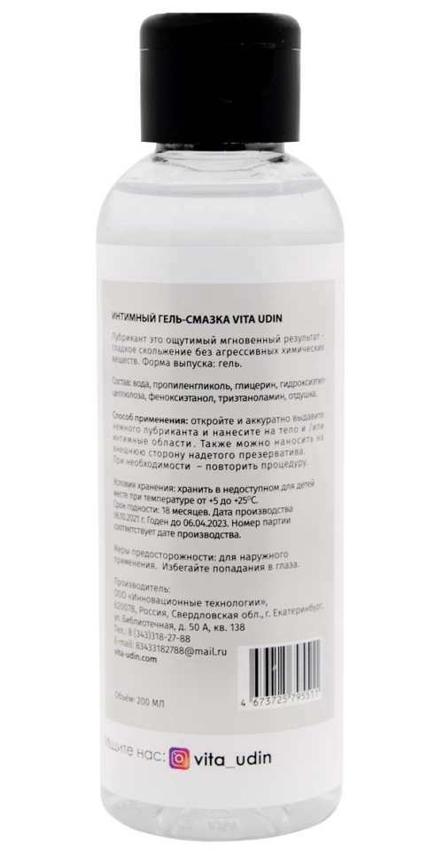 Интимный гель-смазка на водной основе VITA UDIN с ароматом персика - 200 мл. - 1