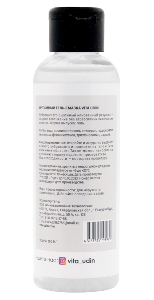 Интимный гель-смазка на водной основе VITA UDIN с ароматом вишни - 200 мл. - 1