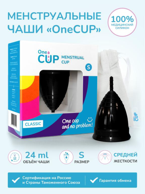 Черная менструальная чаша OneCUP Classic - размер S - 2