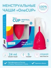 Розовая менструальная чаша OneCUP Classic - размер S - 2