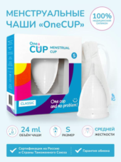 Белая менструальная чаша OneCUP Classic - размер S - 2