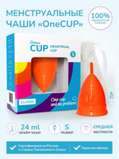 Оранжевая менструальная чаша OneCUP Classic - размер S - 2