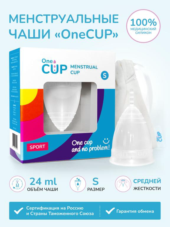 Прозрачная менструальная чаша OneCUP Sport - размер S - 2