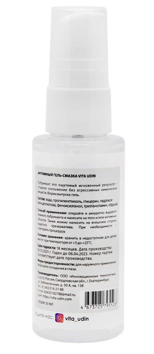 Интимный гель-смазка на водной основе VITA UDIN с ароматом ежевики - 50 мл. - 1