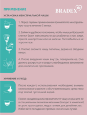 Розовая менструальная чаша Vital Cup L - 8