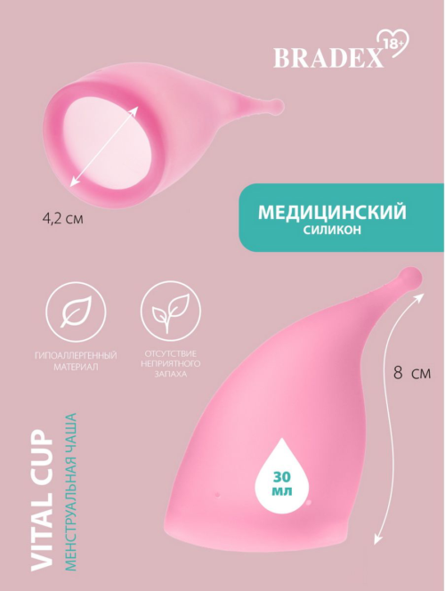 Розовая менструальная чаша Vital Cup L - 5