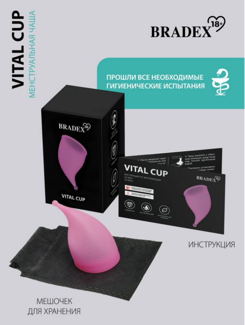 Розовая менструальная чаша Vital Cup L - 7