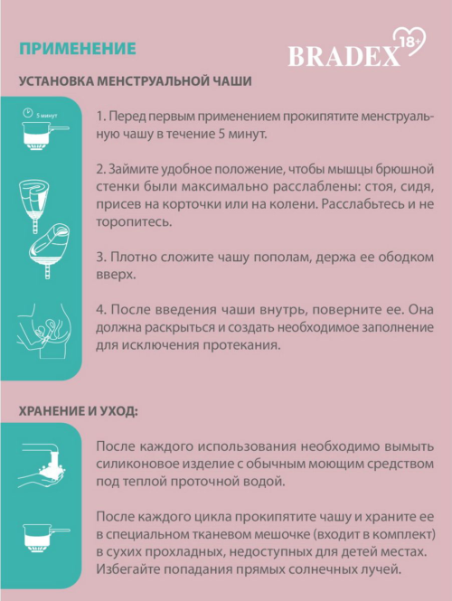 Розовая менструальная чаша Vital Cup L - 8