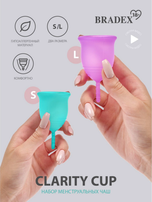 Набор менструальных чаш Clarity Cup (размеры S и L) - 3