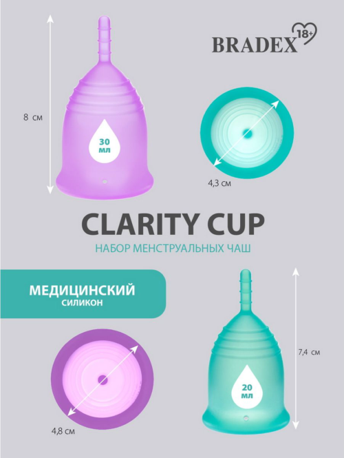 Набор менструальных чаш Clarity Cup (размеры S и L) - 4