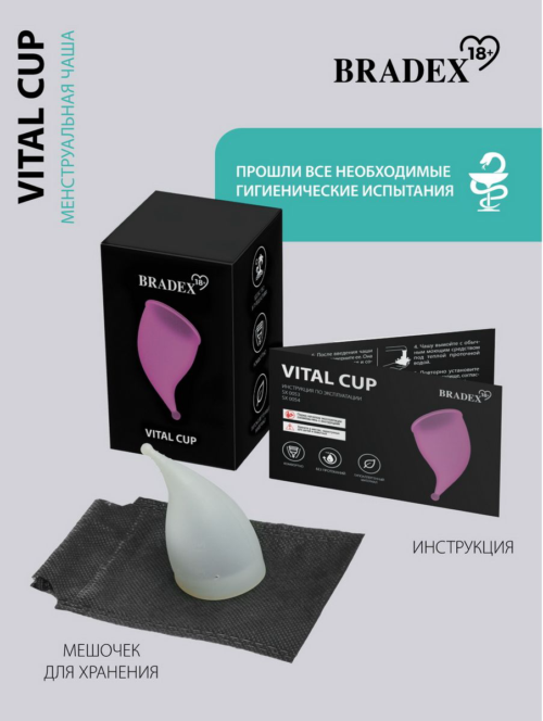 Белая менструальная чаша Vital Cup S - 6