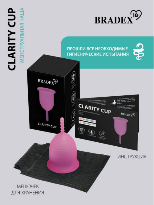 Розовая менструальная чаша Clarity Cup L - 6