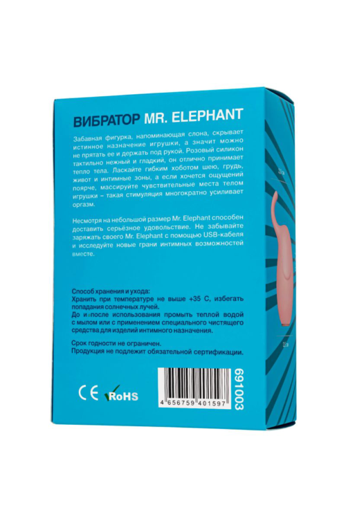 Розовый клиторальный стимулятор Mr. Elephant - 10