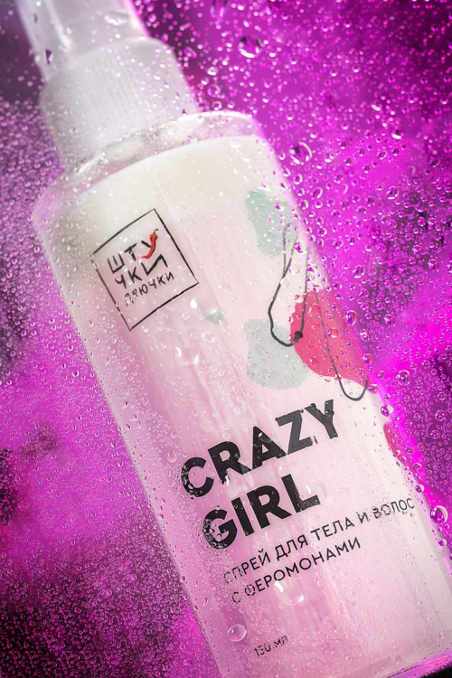 Двухфазный спрей для тела и волос с феромонами Crazy Girl - 150 мл. - 5