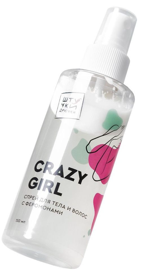 Двухфазный спрей для тела и волос с феромонами Crazy Girl - 150 мл. - 0