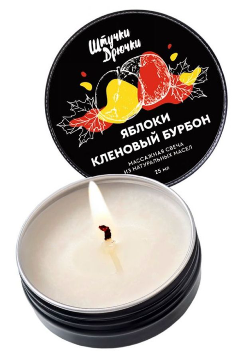 Массажная свеча «Яблоки и кленовый бурбон» - 25 мл. - 0